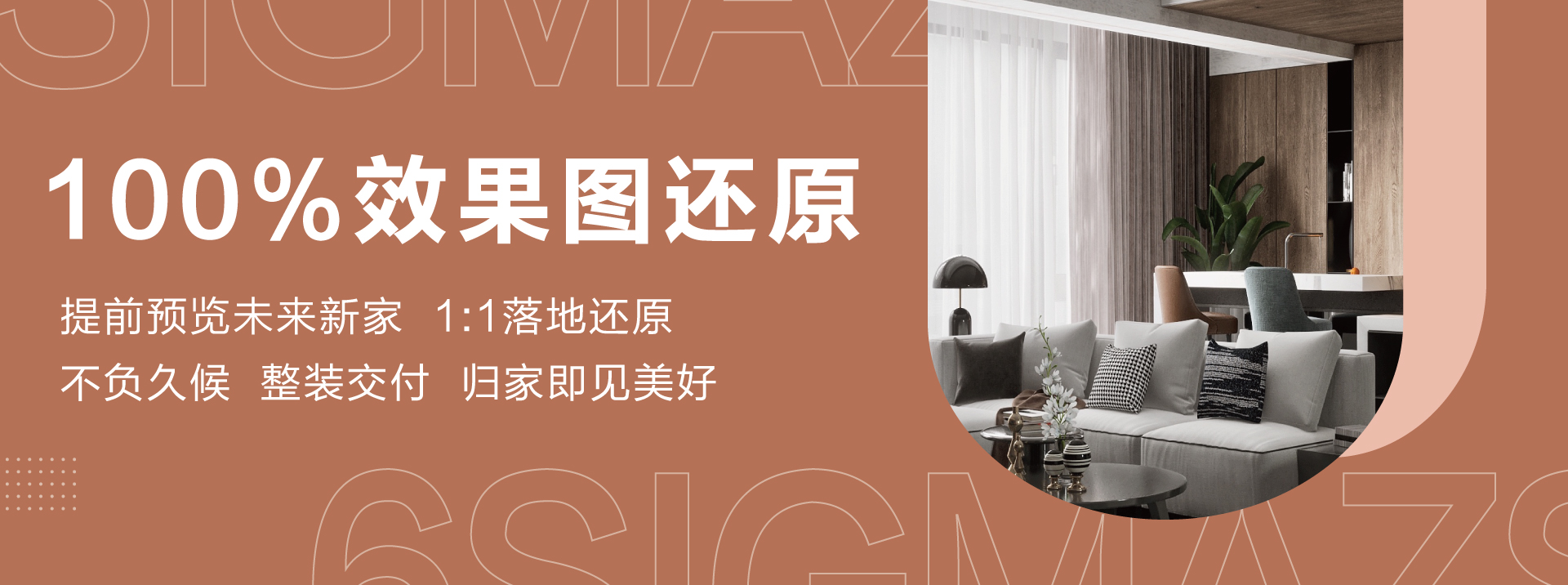 亚洲免费肏大屄视频六西格玛装饰活动海报